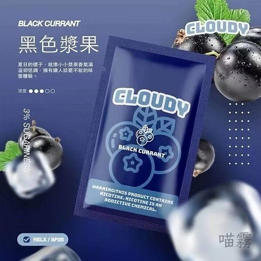 Cloudy 煙彈 一代通用