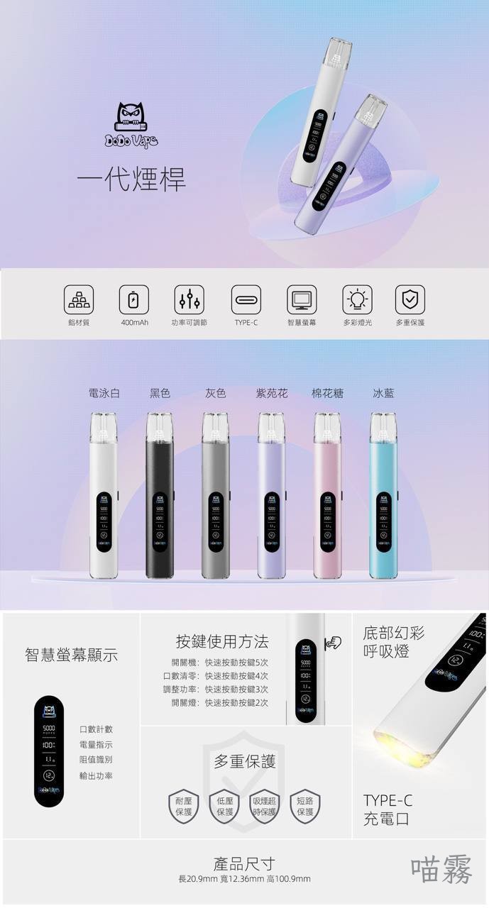Dodo一代通用