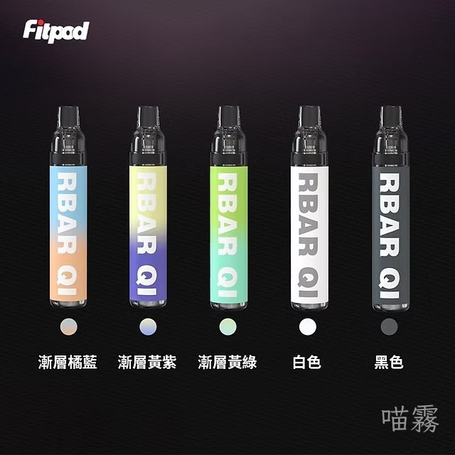05pt4k.jpg Fitpod RBAR Q1可注油一次性