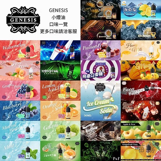 Genesis創世紀 0