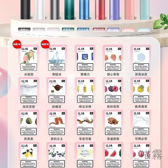 ILIA 哩亞 一代通用煙彈