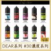 DEAR #30MG濃度