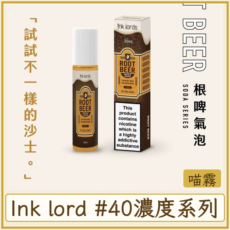 Ink lord #40MG濃度