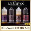 RIO Aroma #30MG濃度