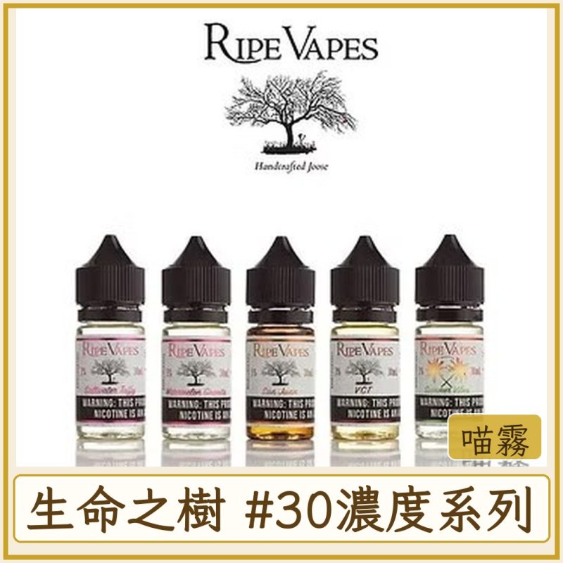 生命之樹 #30MG濃度