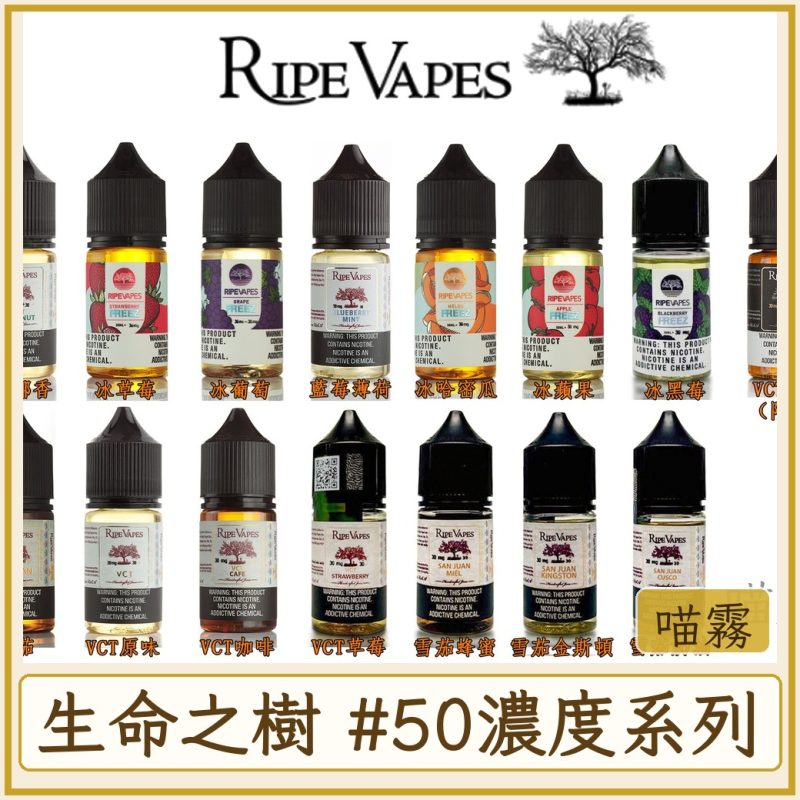 生命之樹 #50MG濃度