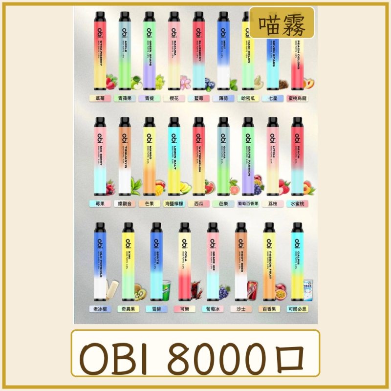 card_2885_new OBI 8000口