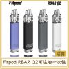 Fitpod RBAR Q2可注油一次性