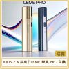 LEME 樂美 PRO 主機