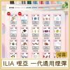 ILIA 哩亞 煙彈
