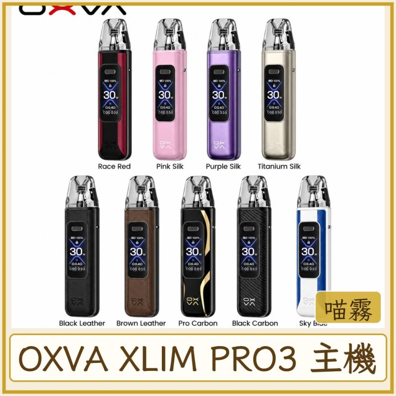 card_3977 OXVA XLIM PRO3 主機