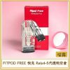 FITPOD FREE 悅克 Relx4-5代透明空倉