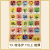 TX 特洛伊 TOLE 煙彈