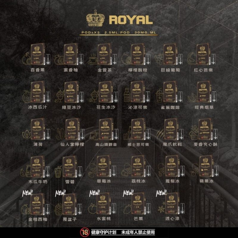 ROYAL 皇冠煙彈 3入/盒