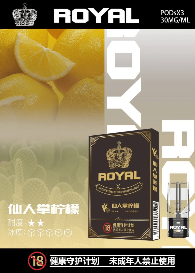 ROYAL 皇冠煙彈 3入/盒