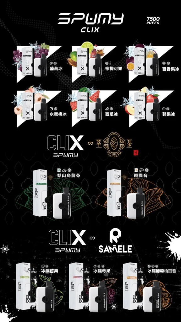 ref22374_0 SPUMY CLIX 7500 Puffs 一次性煙彈 一盒1入 (1pcs)3%