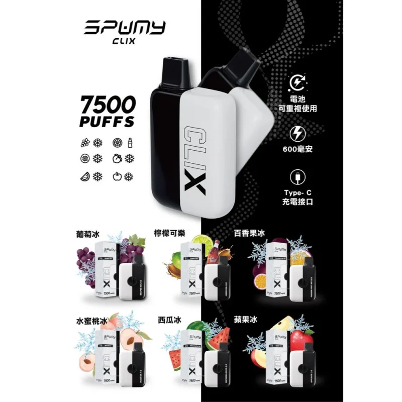 ref22374_1 SPUMY CLIX 7500 Puffs 一次性煙彈 一盒1入 (1pcs)3%