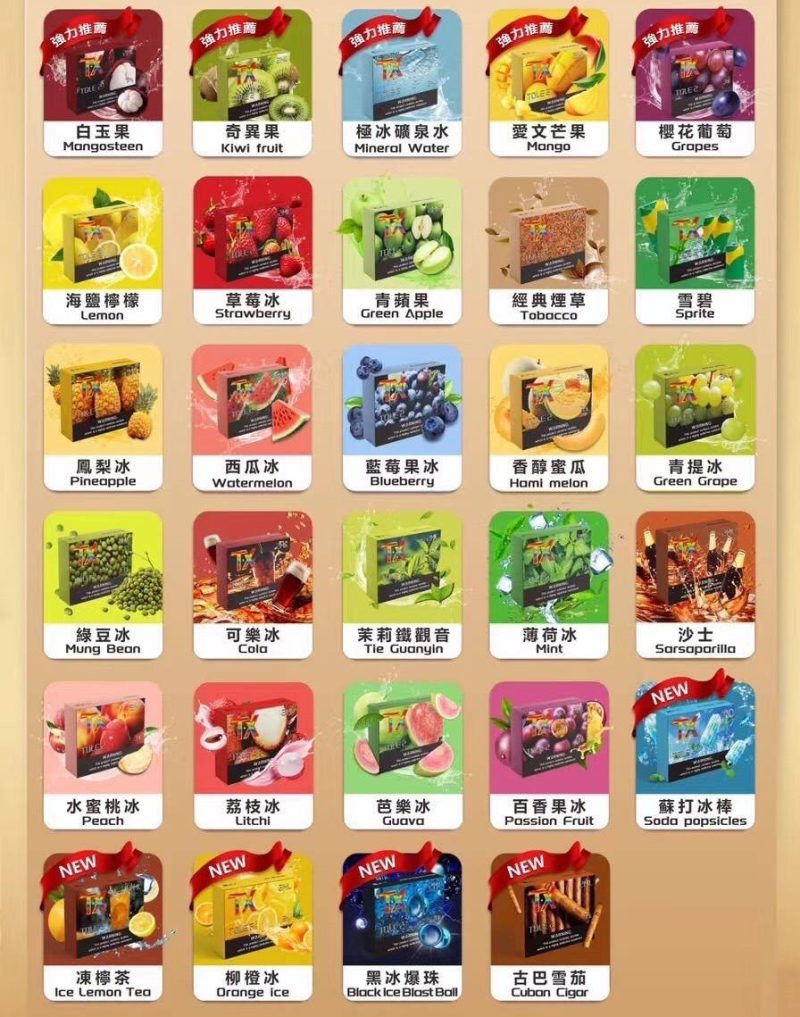 TX 特洛伊 TOLE 煙彈