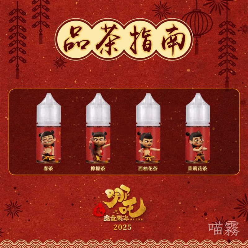 mqvnop.jpg 哪吒 50 6