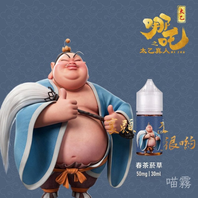 nkekxf.jpg 太乙真人 50