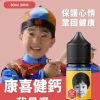 康喜健鈣 35