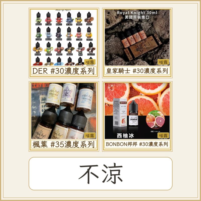 不涼果汁