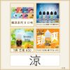 極涼果汁
