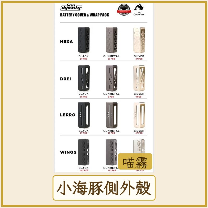 card_4691 小海豚側外殼