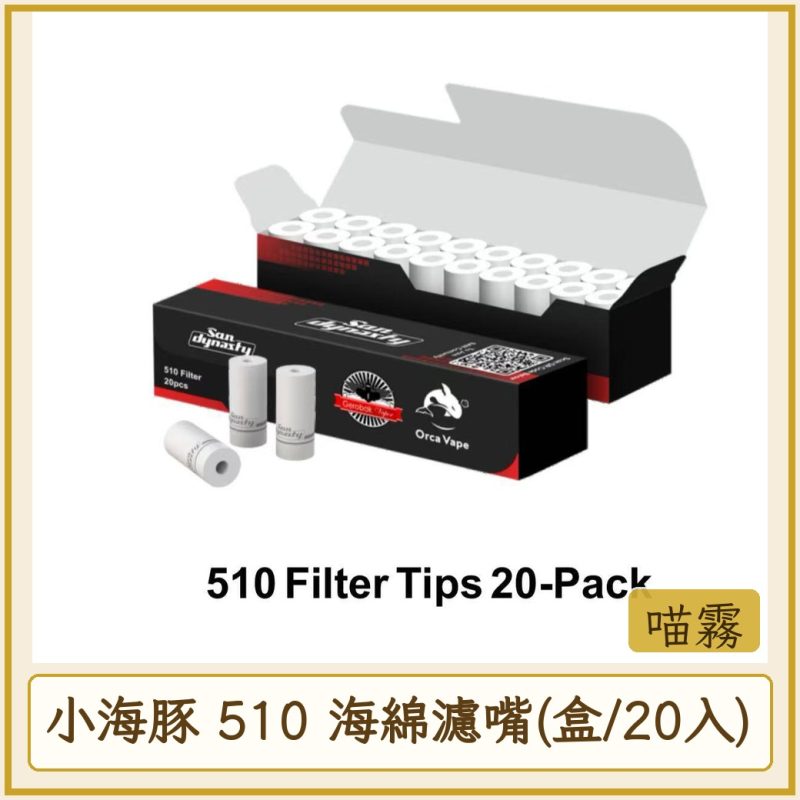 card_4704 小海豚 510 海綿濾嘴(盒/20入)