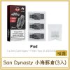 San Dynasty 小海豚倉(3入)