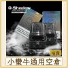 小蠻牛通用空倉