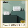 Fitpod X 斯萊克空倉(3入)