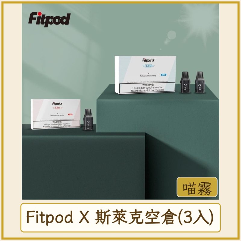 card_4783 Fitpod X 斯萊克空倉(3入)