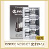 RINCOE NESO ET 空倉(3入)