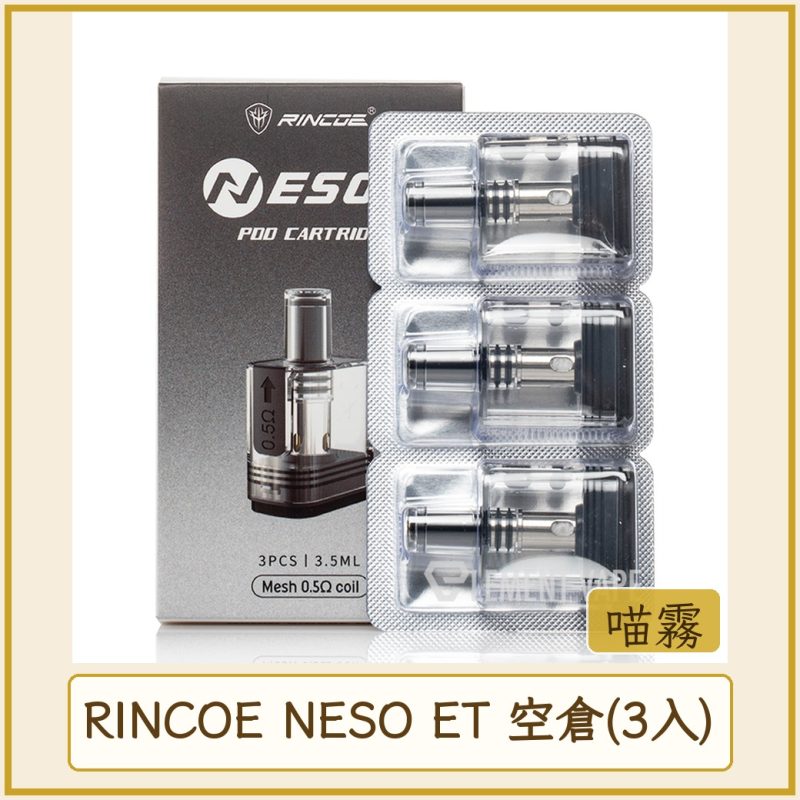 card_4792 RINCOE NESO ET 空倉(3入)